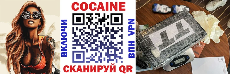 KRAKEN tor Бирск COCAIN 97% купить закладку