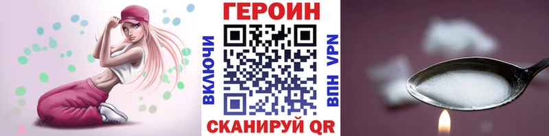 ГЕРОИН Heroin  Бирск 