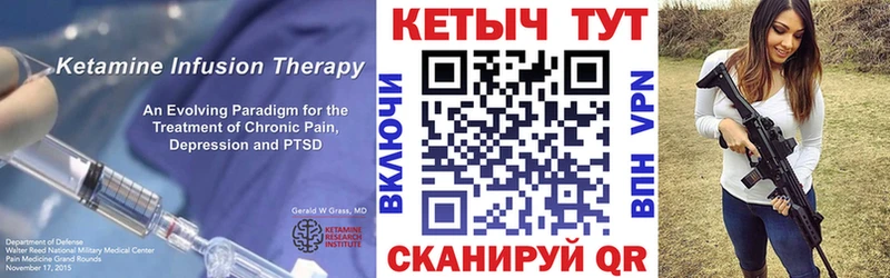 Кетамин VHQ  купить наркотики сайты  Бирск 