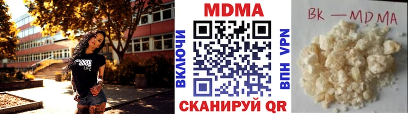 купить наркотики цена Бирск mega ссылки MDMA VHQ