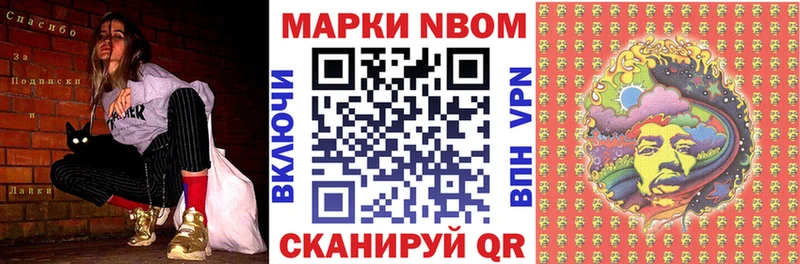 нарко площадка состав  Бирск  Марки NBOMe 1,8мг  KRAKEN ССЫЛКА 